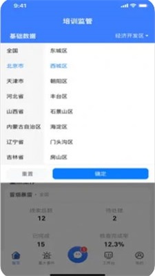 校外培训管理端