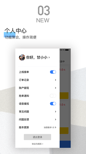 嗡嗡配送