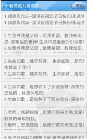教师节祝福语