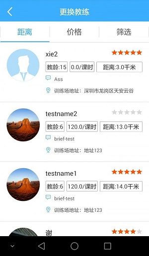 好e驾学车