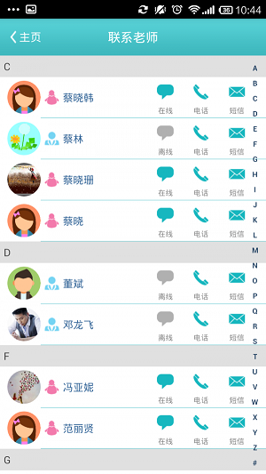 童讯园丁