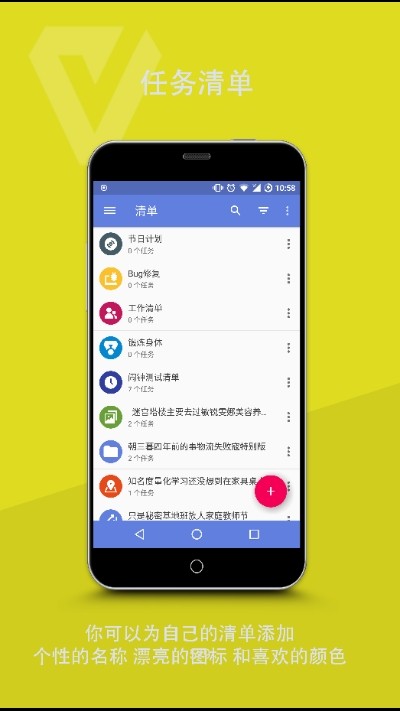 多功能清单