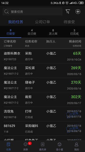 小强制造