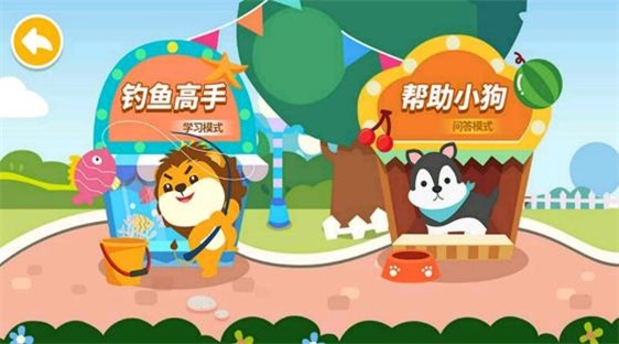 宝宝爱识物学英语