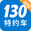 130特约车司陪图标