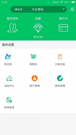 土坷垃商家端