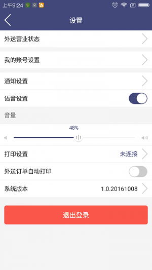 渴吗商户端