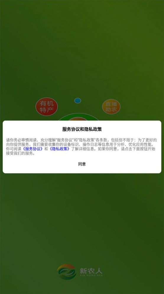 新农人