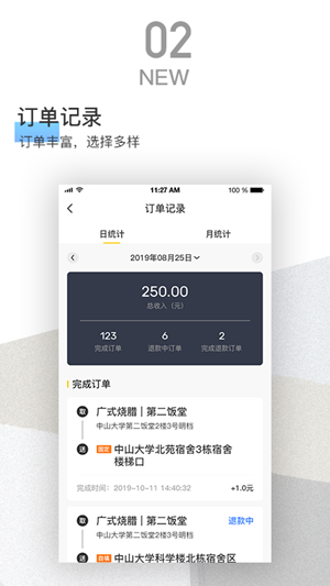 嗡嗡配送