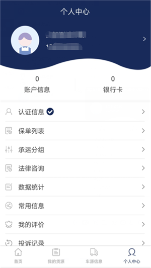 博瑞货主端