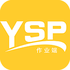 易速派作业端下载