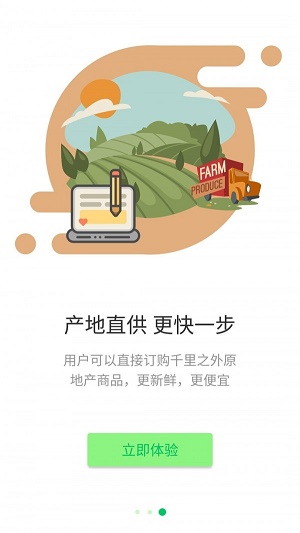 土坷垃商家端