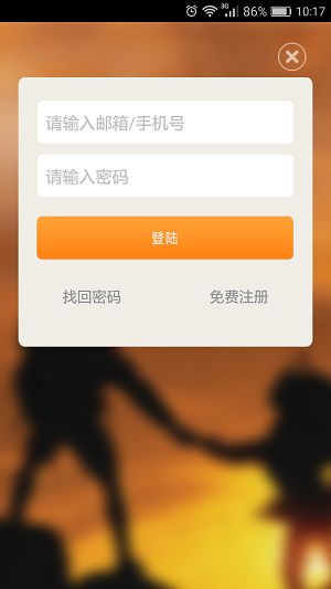 物流在线