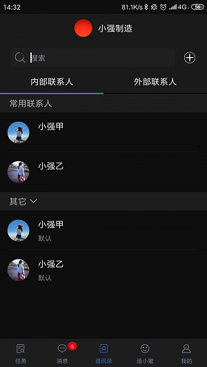 小强制造