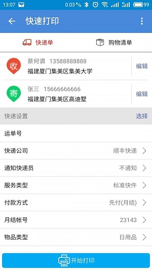 胡虾卖