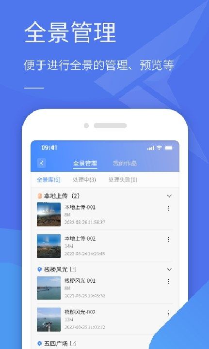 云世纪全景助手