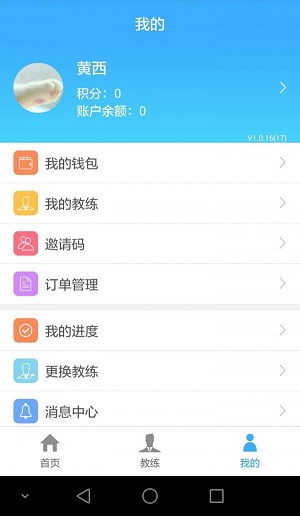 好e驾学车