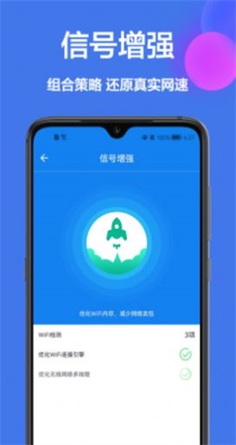 无线密码查看器