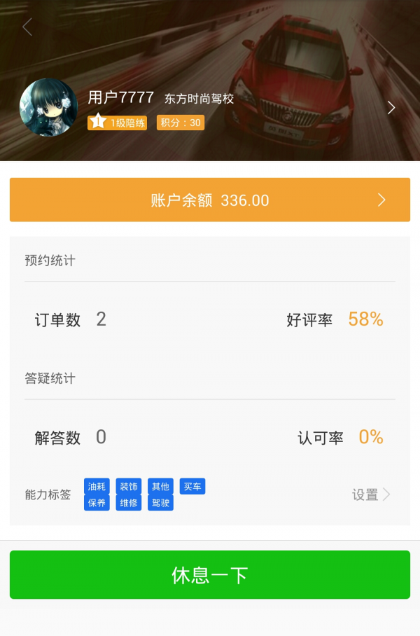 易陪练