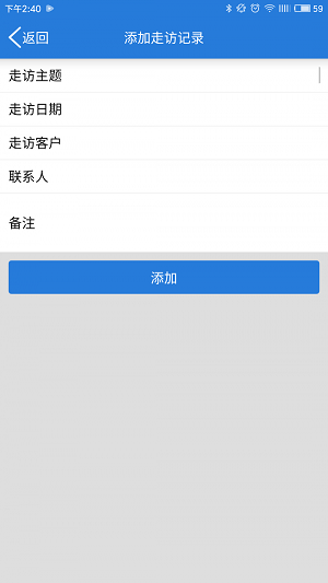销售CRM