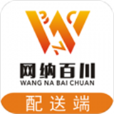 网纳百川配送下载