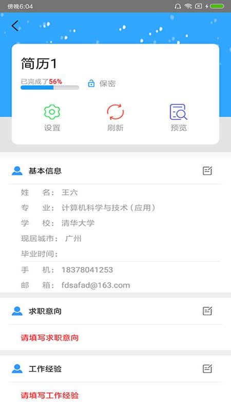 博维就业管理