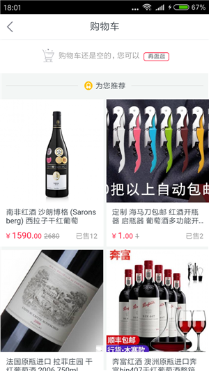 小宝订酒