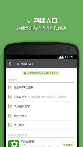 游戏修改器