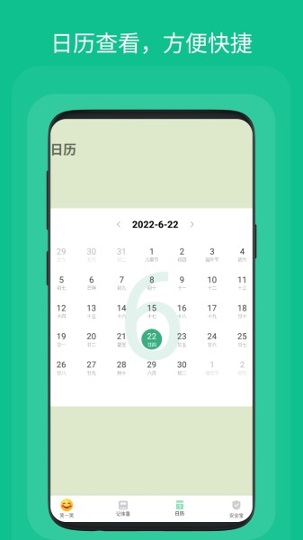 喜乐大字版助手