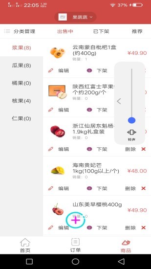 唯果烩商家