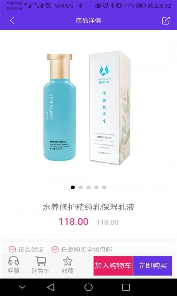 麦八兔