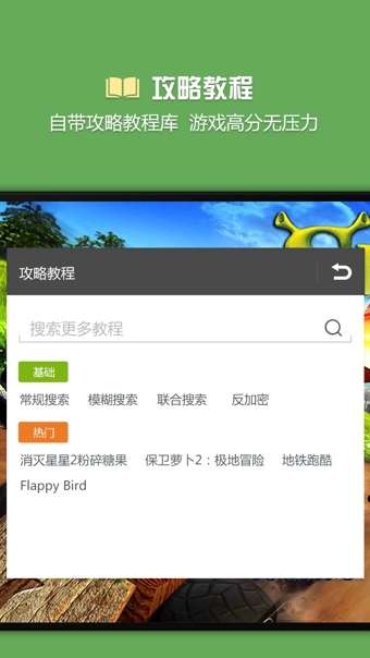 游戏修改器