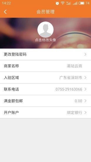 人人颂厂家端
