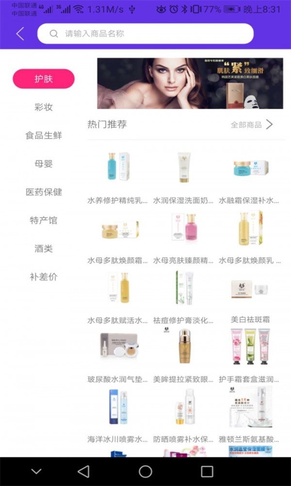 麦八兔