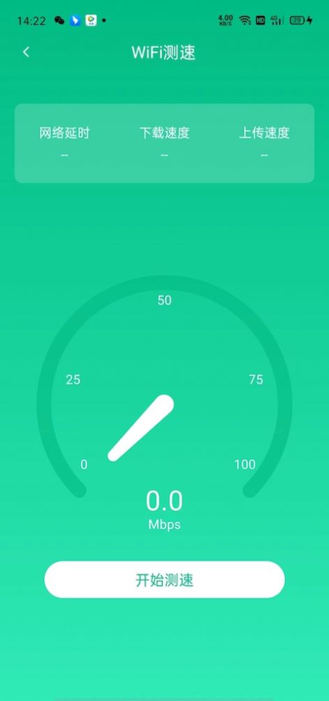 万能WiFi钥匙密码
