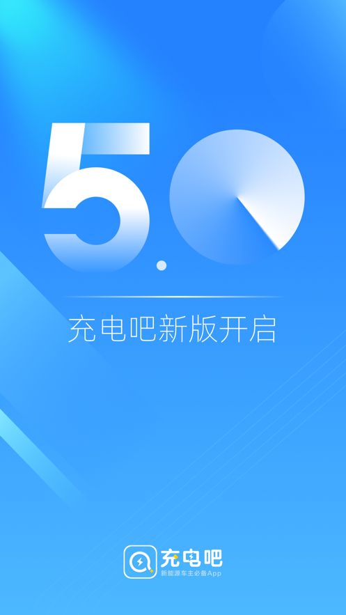 充电吧