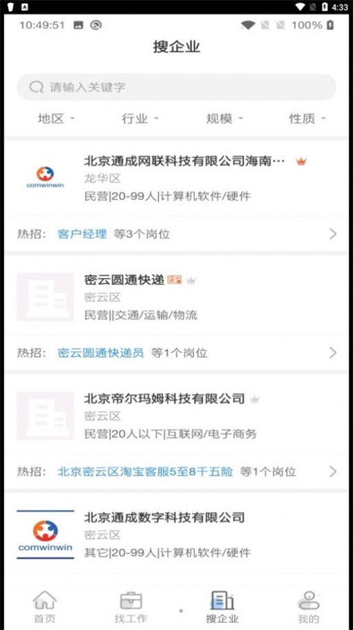 人才树