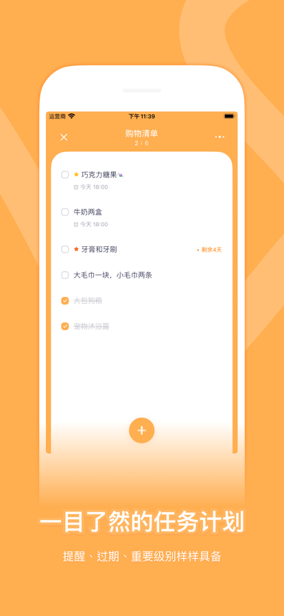 轻时清单