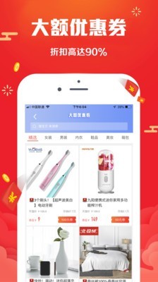 花生优惠券