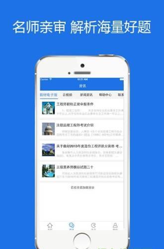 证书管家