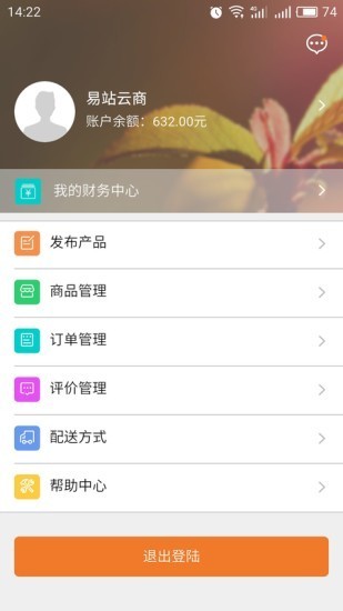 人人颂厂家端