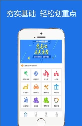 证书管家