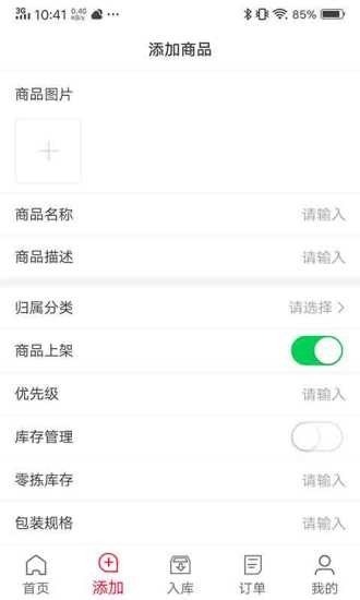 华会万商商家端