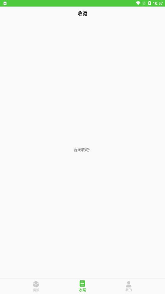 做表格