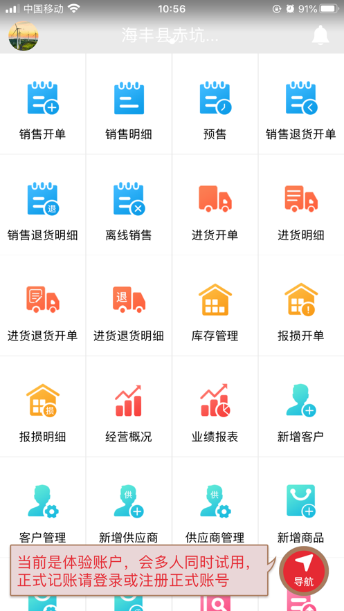 智小丰