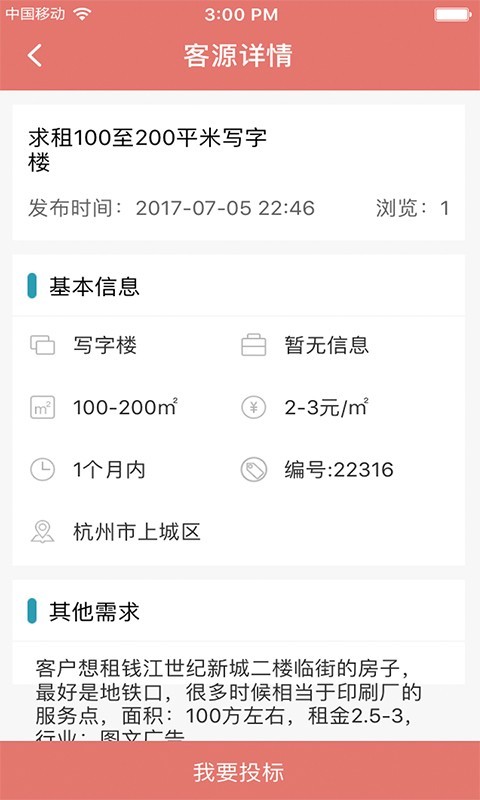 房算盘经纪人