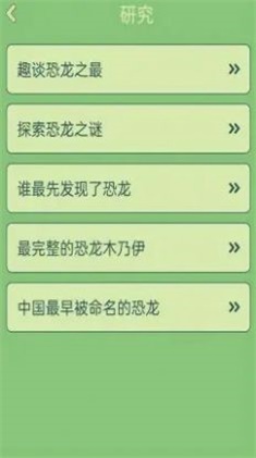 梦幻恐龙岛