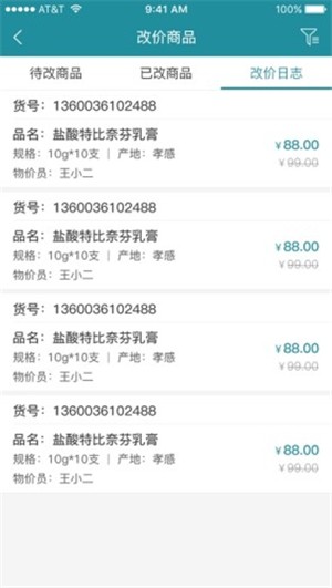 丑丑熊价签维护