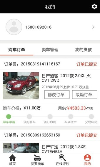 好车轰轰