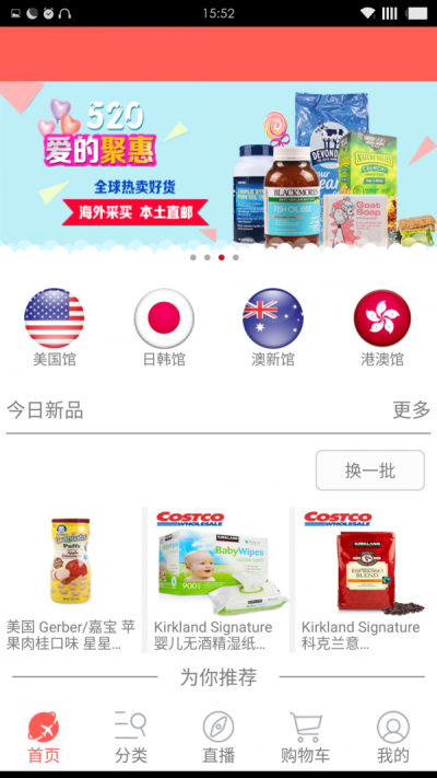 世界到家